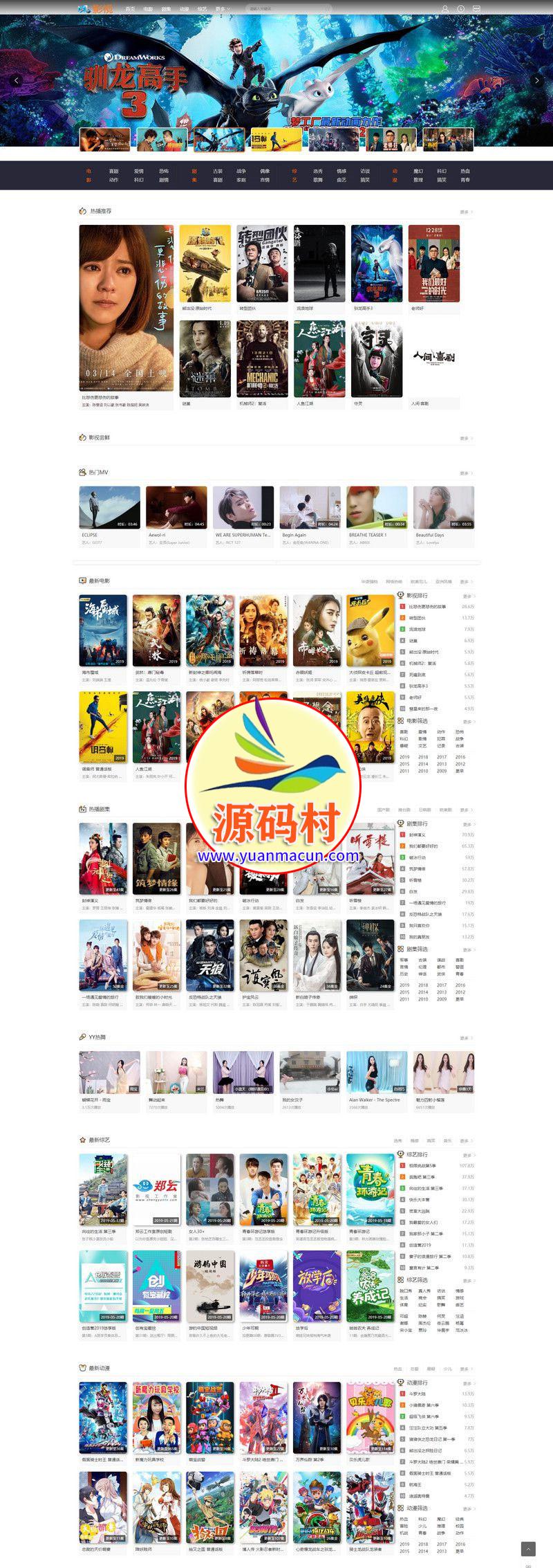 NMKCMS米酷影视6.0开源源码 全新改版自动采集VIP影视系统,20200314190506158418390671276.jpg,第1张