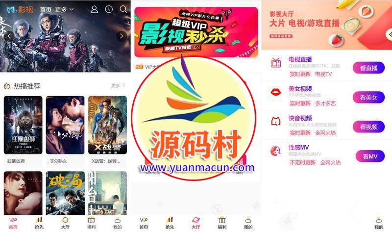 NMKCMS米酷影视6.0开源源码 全新改版自动采集VIP影视系统,20200314190514158418391416954.jpg,第2张