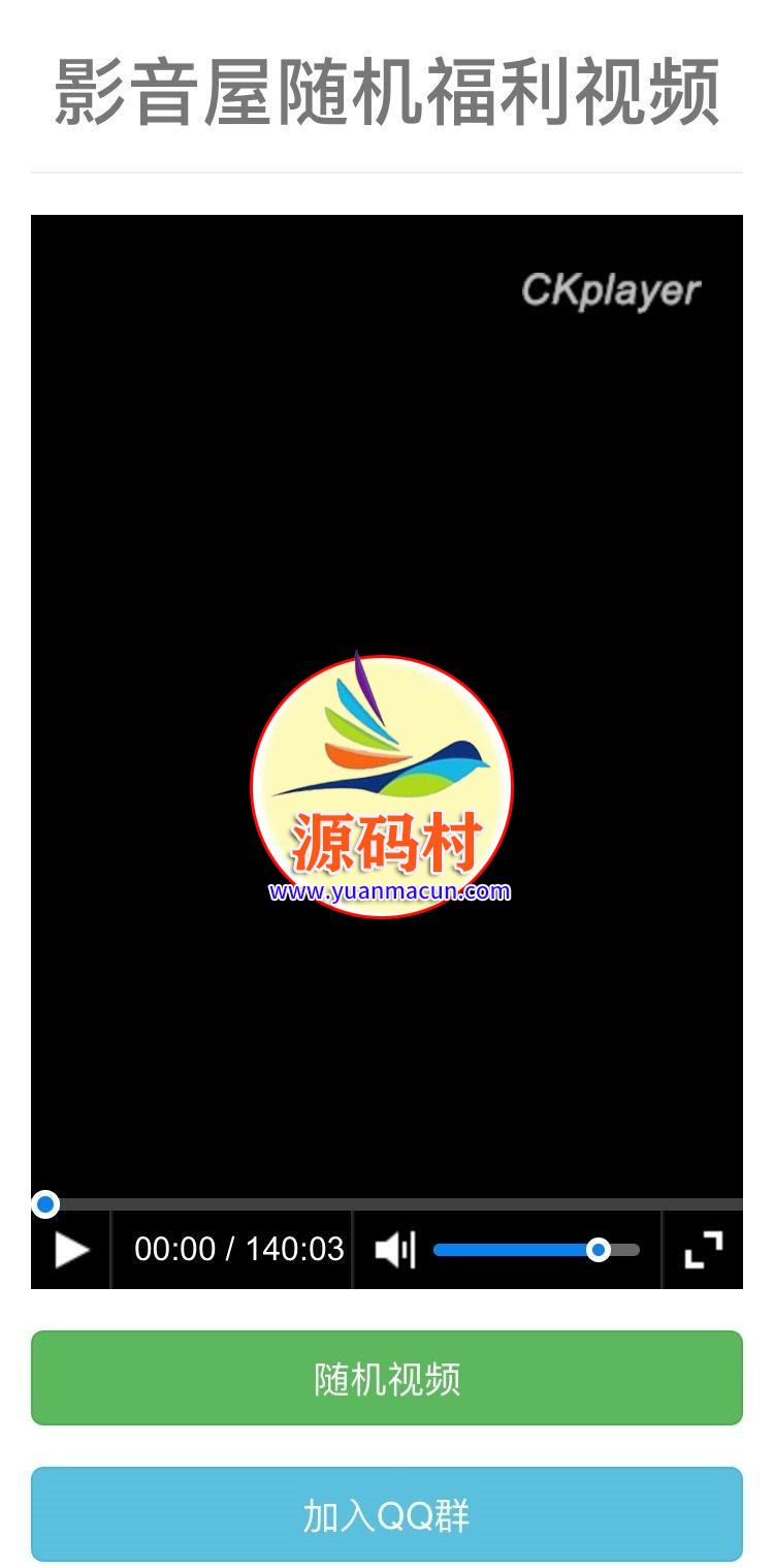 随机福利视频在线播放源码 SEO引流视频网站源码 ,20200314190935158418417559147.jpg,第1张