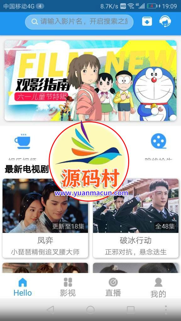 乐享影视app源码 e4a影视app开源源码+直播接口+后台安装教程 ,20200314191317158418439715226.jpg,第1张