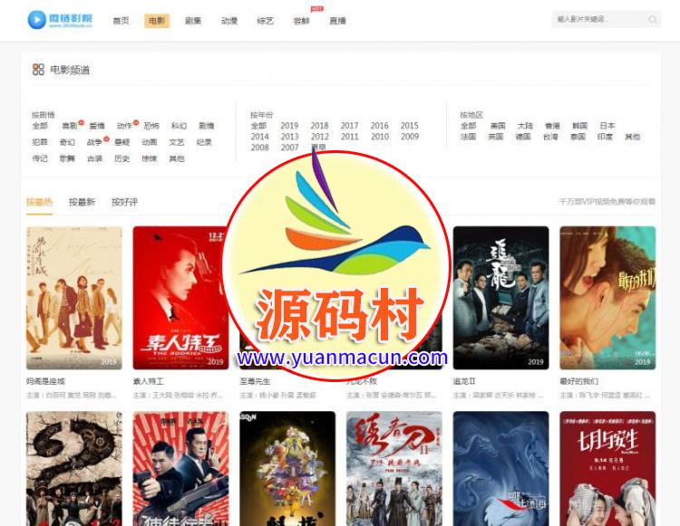 最新版微链影院V5.2内置4套模板-免采集+后台管理+会员系统 ,20200315101239158423835922554.jpg,第1张