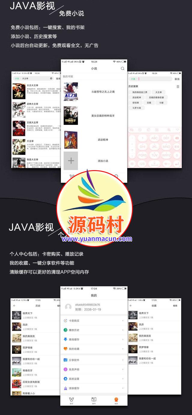 2020新UI新版JAVA原生双端影视APP投屏影视APP源码 ,20200315101750158423867034279.jpg,第2张