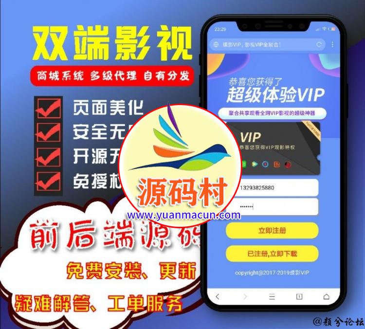 H5影视APPV3全新后台 下载页美化 后台登录bug修复,20200315102122158423888279191.jpg,第1张