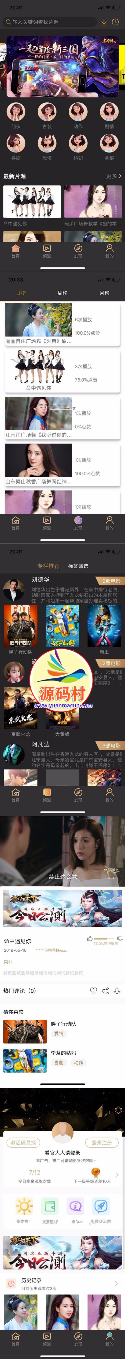 黄瓜视频app原生源码 lulube香蕉lutube安卓苹果源码 ,20200315102659158423921977390.jpg,第1张