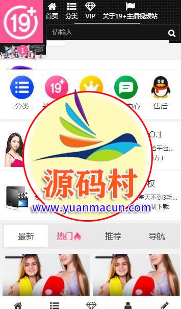  92kaifa开发的帝国cms7.5美女主播视频源码+自适应手机端 带vip会员下载功能,20200315103004158423940431338.jpg,第2张