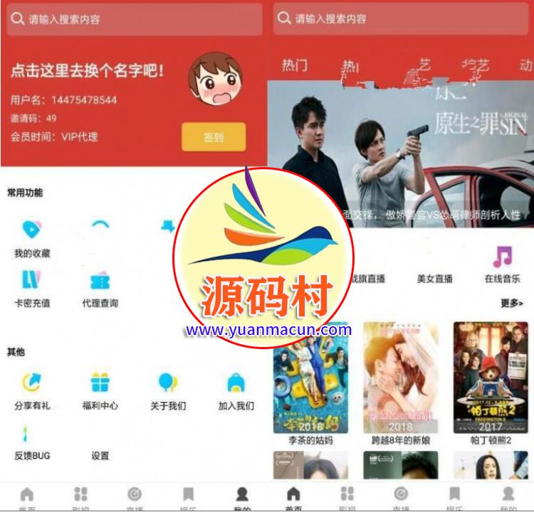 最新人人视频收费版去授权 人人影视E4A源码 ,20200315103316158423959653997.jpg,第1张