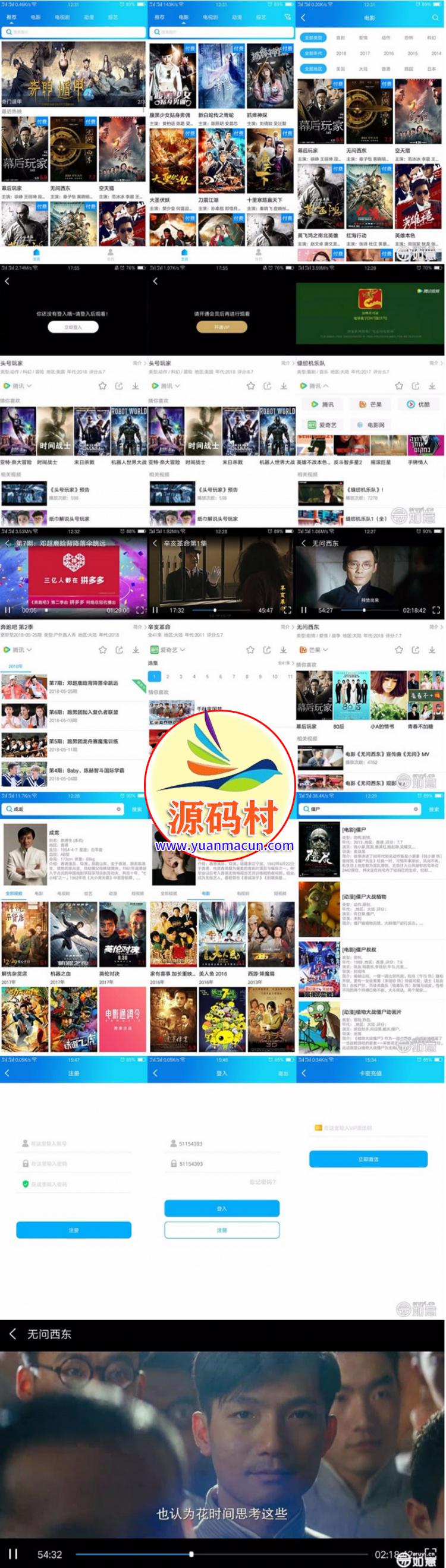  2020如意影视带完整类库和解析线路+视频教程 运营级,20200315103639158423979995484.jpg,第1张