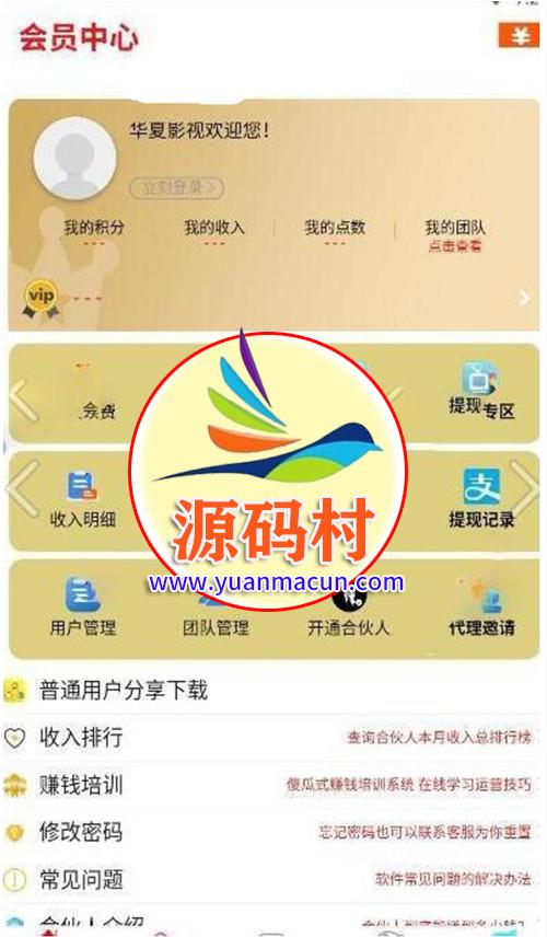 千月蓝月影视app+详细文档安装说明 影视+直播+小说+修复支付接口 ,20200315103952158423999224150.jpg,第1张