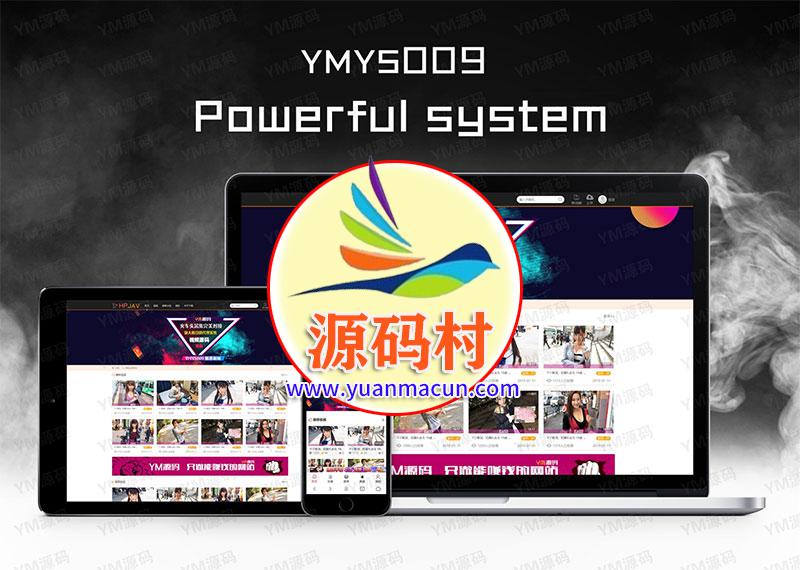 YMYS009强大专业的x站在线视频网站系统源码 有代理分销试看推广等功能 