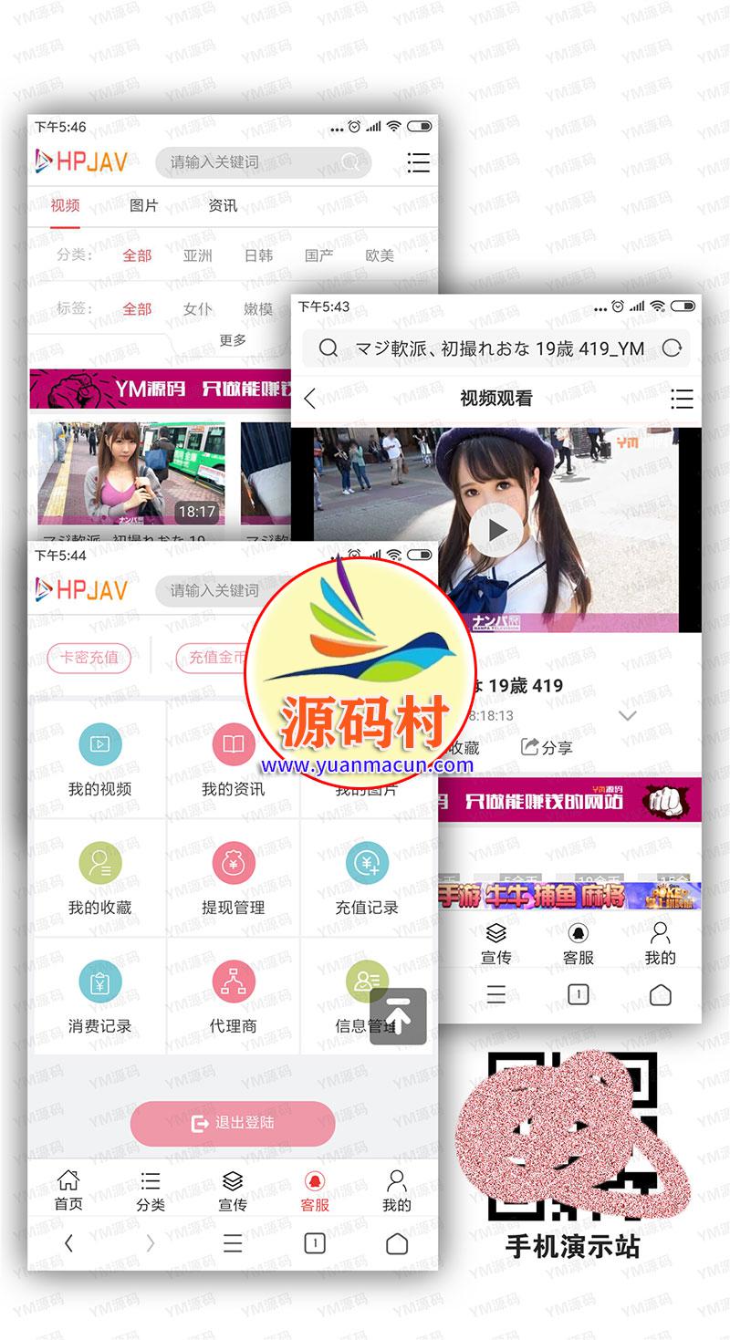 YMYS009强大专业的x站在线视频网站系统源码 有代理分销试看推广等功能 ,20200315104430158424027026295.jpg,第2张