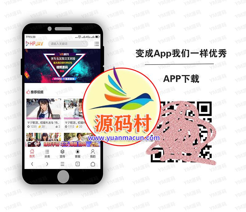 YMYS009强大专业的x站在线视频网站系统源码 有代理分销试看推广等功能 ,20200315104458158424029862635.jpg,第5张