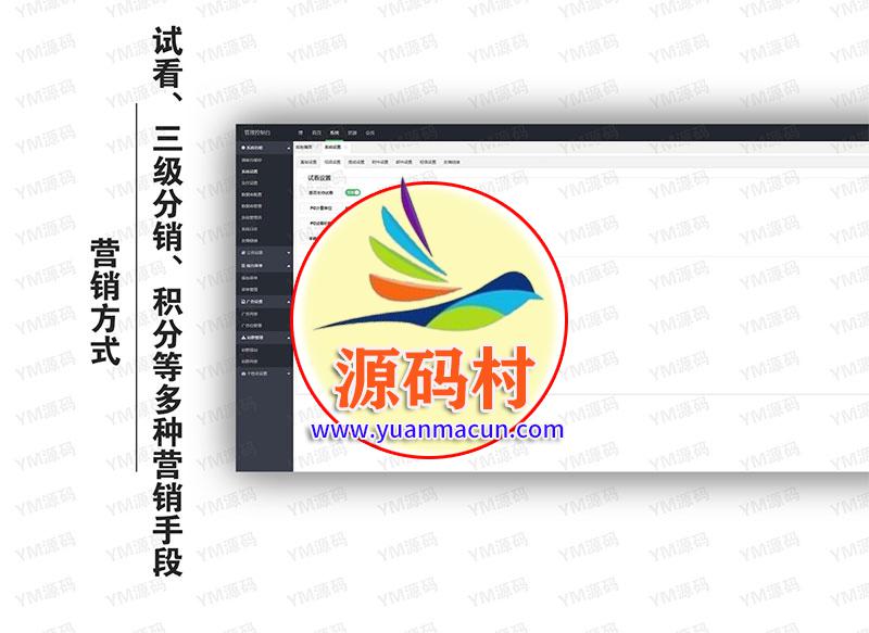 YMYS009强大专业的x站在线视频网站系统源码 有代理分销试看推广等功能 ,20200315104521158424032172528.jpg,第7张