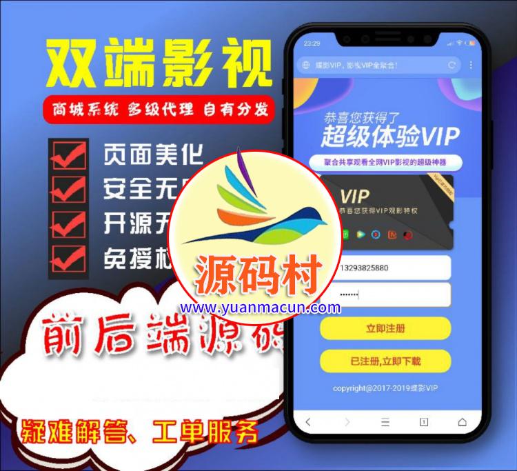  界面精美的双端影视APP源码 全新V3后台 内附安装说明,20200315105229158424074948075.jpg,第1张