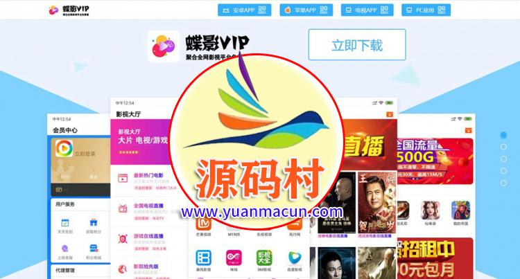  界面精美的双端影视APP源码 全新V3后台 内附安装说明,20200315105249158424076937309.jpg,第3张