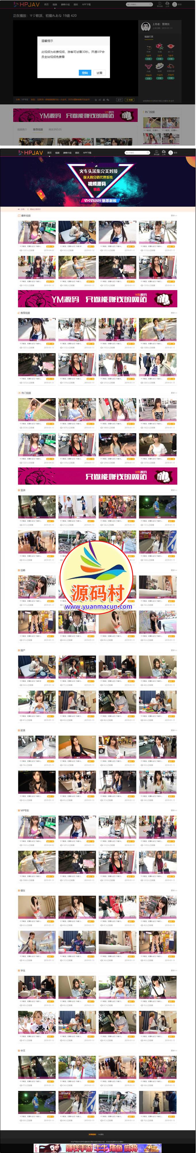 YMYS009魅思v10全新模板 带视频试看,图片,充值,手机端,三级分销,20200315105640158424100039020.jpg,第1张