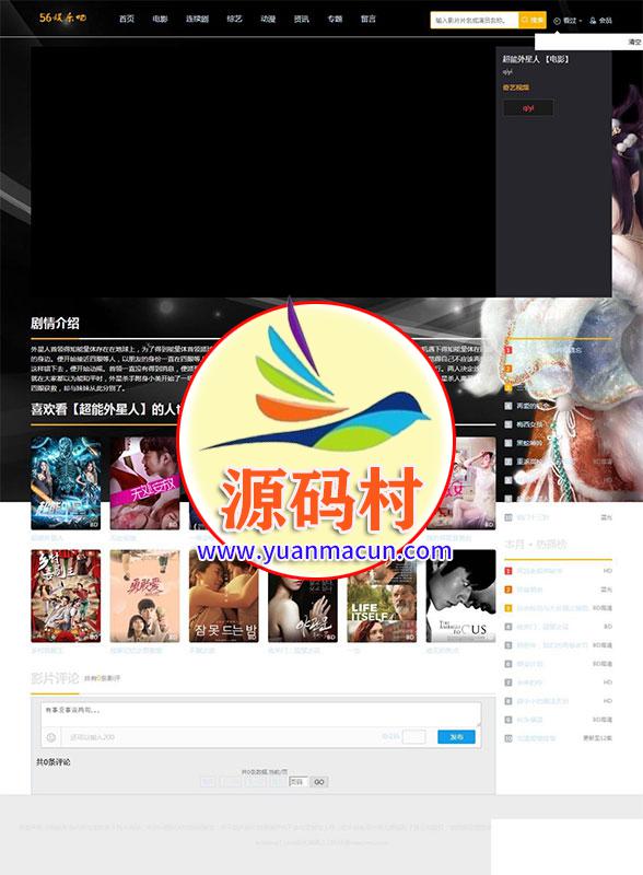 苹果cmsv10黑色自适应在线视频网站源码 后台带采集 ,20200315110607158424156790672.jpg,第2张