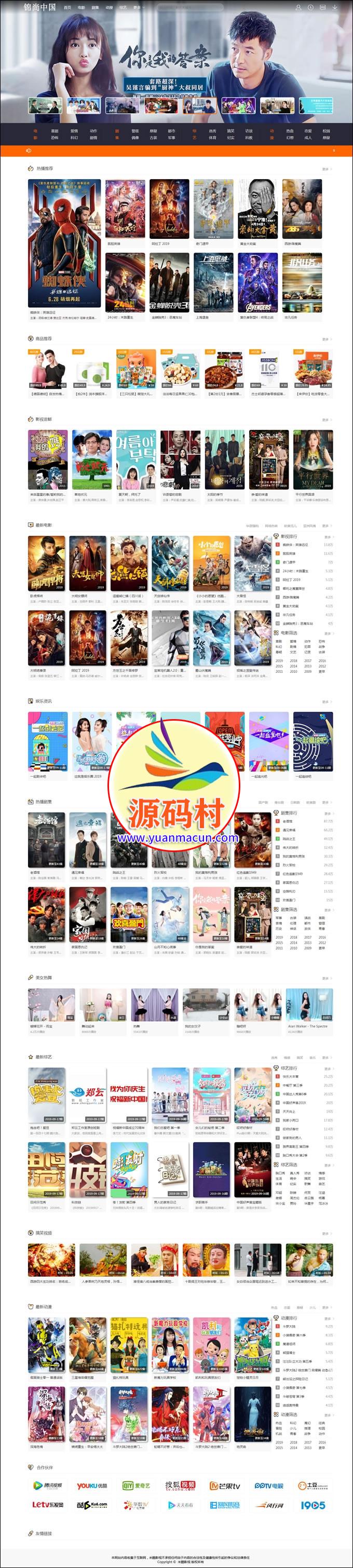 新版MKCMS米酷影视源码6.21+大淘客,自动采集全网影视,手机App可对接微信 ,20200315110806158424168687887.jpg,第1张