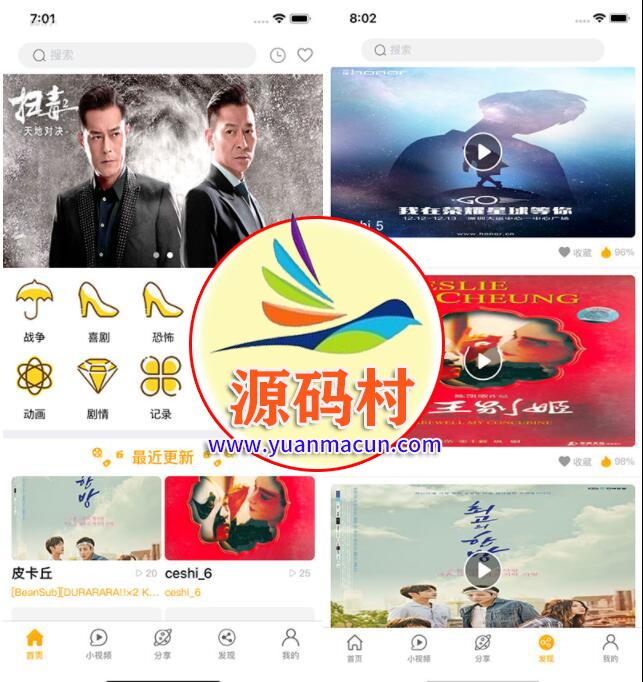 新版香蕉视频APP安卓苹果原生双端源码 似茄子草莓黄瓜视频影视源码+教程 ,20200316031803158429988325567.jpg,第1张