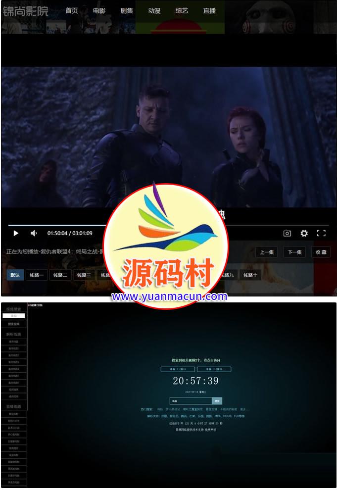 影视API接口XyplayerX3.91正式版智能影视解析系统完整版源码,带多条无广告线路,20200316032423158430026316539.jpg,第1张