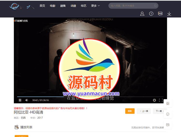 米酷影视6.2.4CMS自动采集全网影视源码 ,20200316033024158430062415476.jpg,第2张