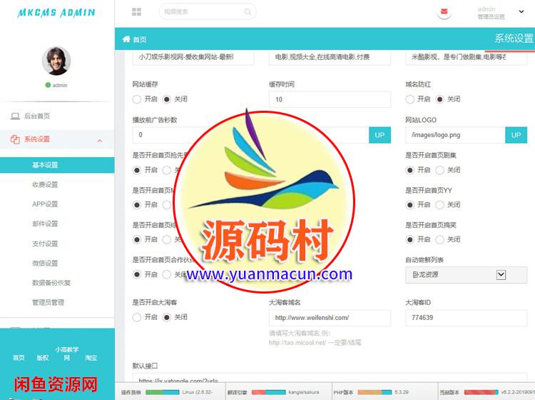 米酷影视6.2.4CMS自动采集全网影视源码 ,20200316033033158430063315688.jpg,第3张