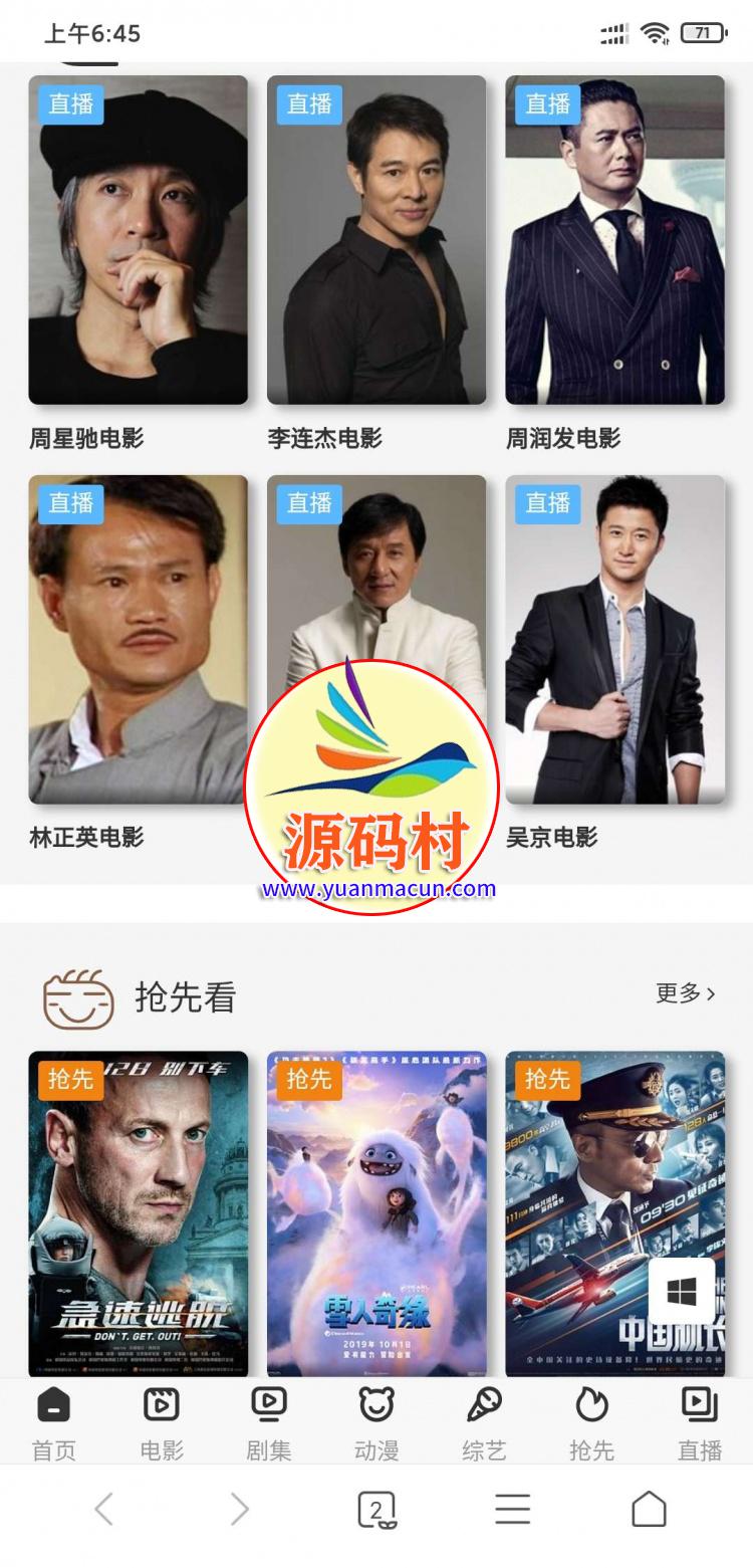 超炫YYCMS影视源码模板全自动采集 ,20200316033335158430081570018.jpg,第1张