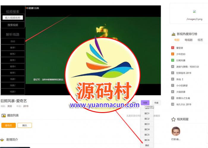  XyPlayer3.9影视解析网源码+接口教程,20200316035409158430204970185.jpg,第2张