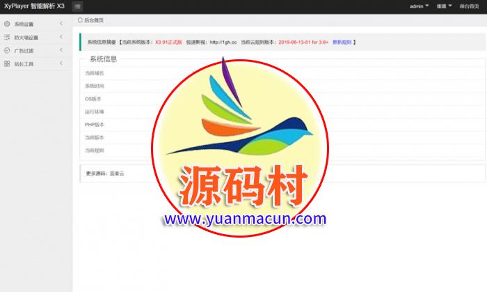  XyPlayer3.9影视解析网源码+接口教程,20200316035418158430205837471.jpg,第3张