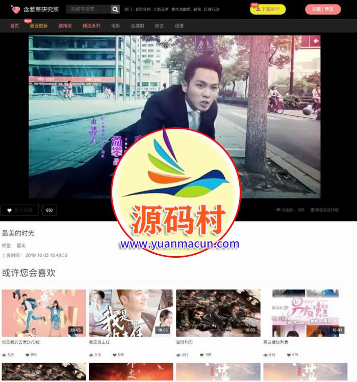 苹果cmsV10含羞草在线视频电影影视网站源码 自适应手机版 ,20200316040346158430262674031.jpg,第2张