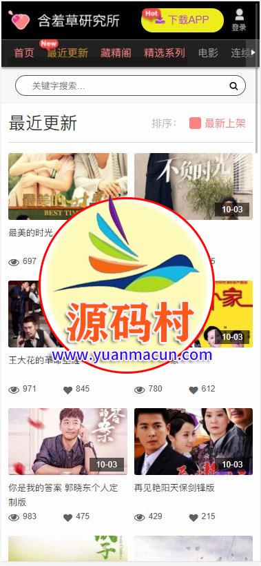 苹果cmsV10含羞草在线视频电影影视网站源码 自适应手机版 ,20200316040405158430264545452.jpg,第4张