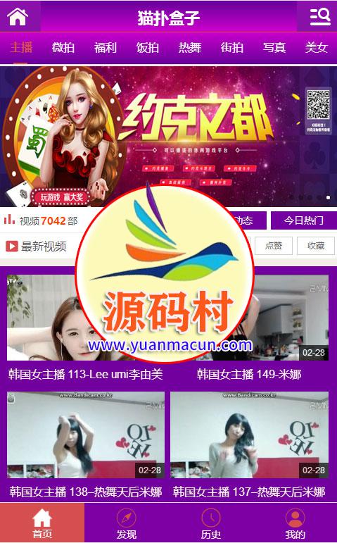 猫扑盒子引流神器在线播放神马视频电影网站源码+带VIP系统+全站数据 ,20200316041410158430325023826.jpg,第1张