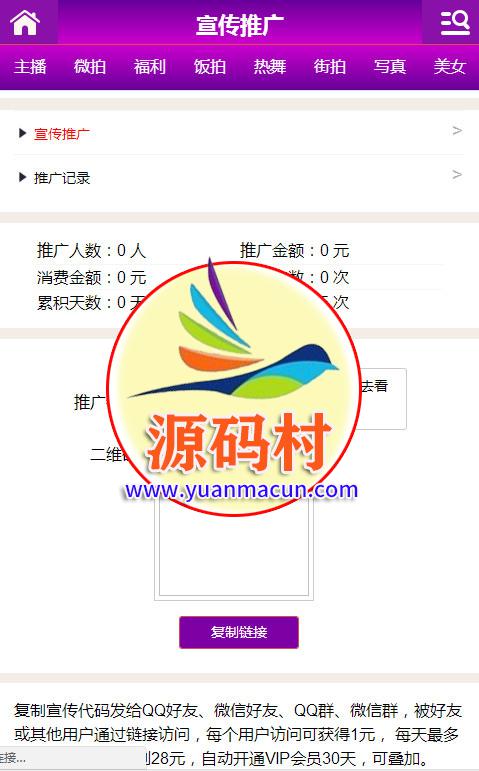 猫扑盒子引流神器在线播放神马视频电影网站源码+带VIP系统+全站数据 ,20200316041420158430326056414.jpg,第2张