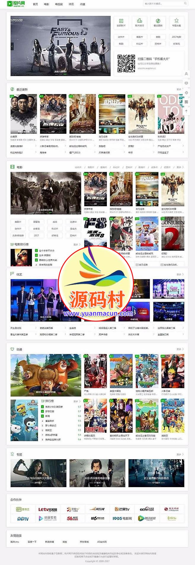 海洋CMS自适应仿挖片网在线电影网站模板,20200317143532158442693280864.jpg,第1张