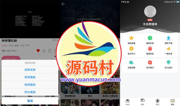 熊猫视频E4A源码 支持全面屏 含类库打包 ,20200317144004158442720426575.jpg,第1张