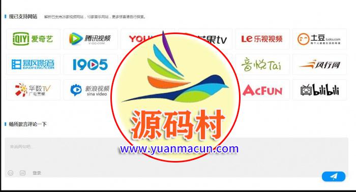 北漂鱼vip视频解析自适应网站源码带后台 ,20200317144308158442738824312.jpg,第1张