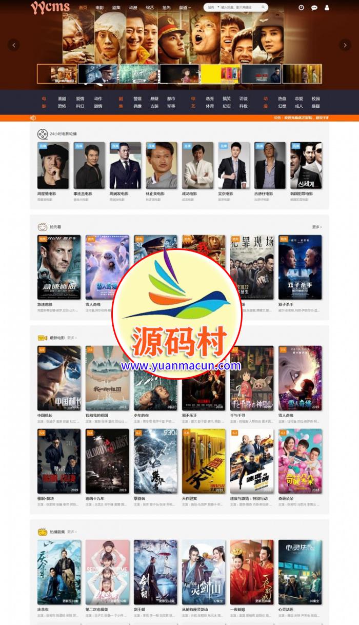  YYCMS全自动采集影视网站源码带手机版,20200317144935158442777516643.jpg,第1张