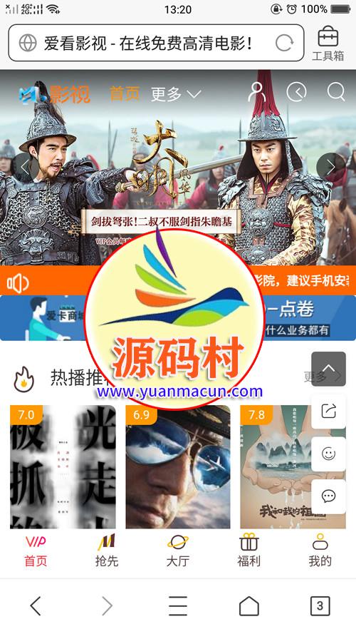 PHP米酷影视系统终结版电影网站源码 ,20200317150129158442848972149.jpg,第2张