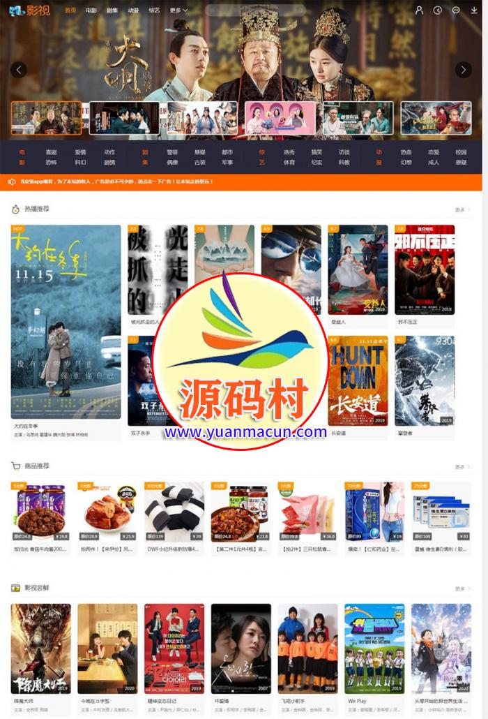 PHP米酷影视系统终结版电影网站源码 ,20200317150138158442849890999.jpg,第3张