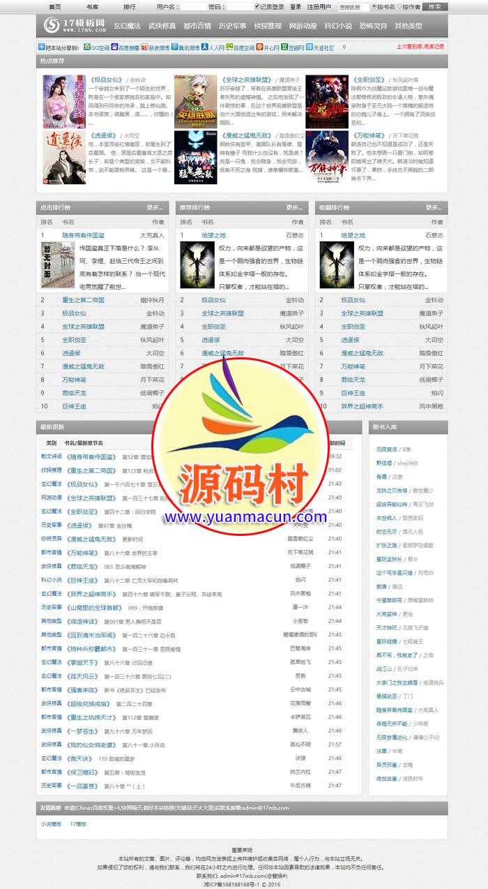 仿02345零点书屋杰奇小说cms模板 ,第1张 仿02345零点书屋杰奇小说cms模板 ,20200318025001158447100183287.jpg,第1张