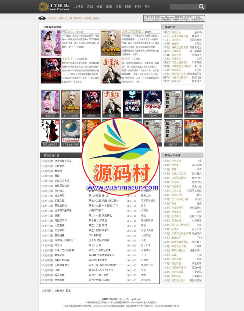 仿爱奇小说网杰奇1.7cms模板 ,第1张 仿爱奇小说网杰奇1.7cms模板 ,20200318025609158447136925262.jpg,第1张