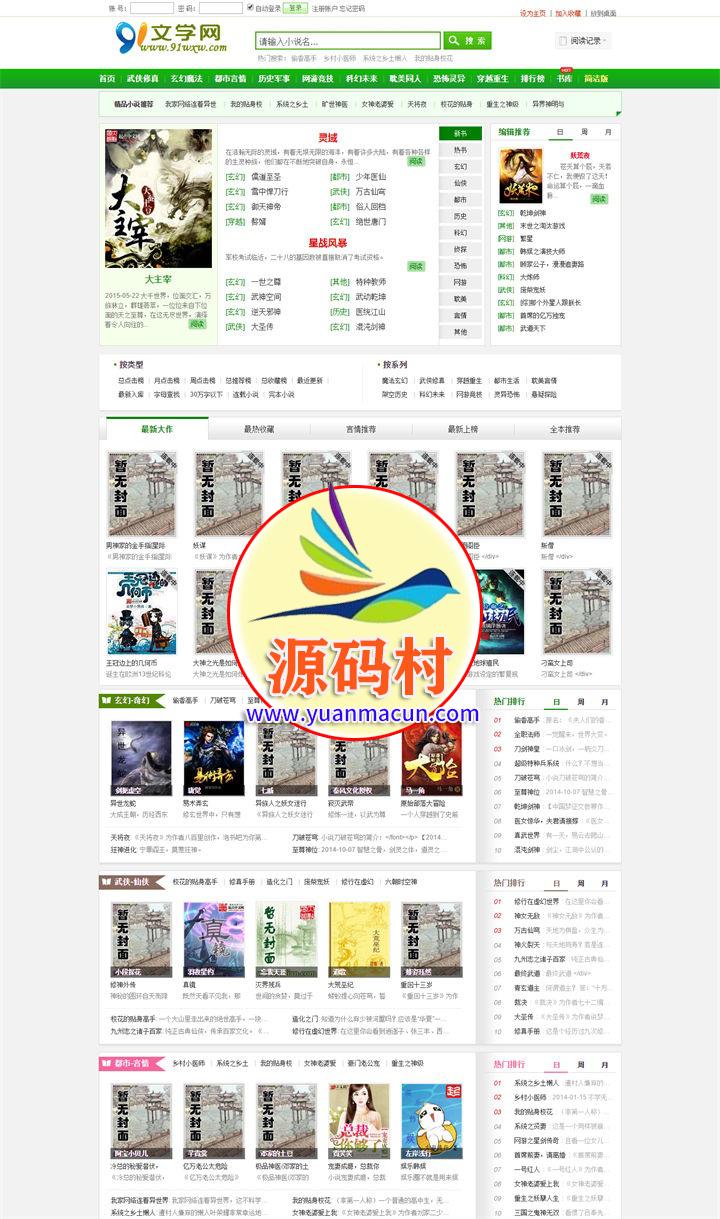 杰奇1.7hao123小说源码 ,20200318030323158447180384014.jpg,第1张