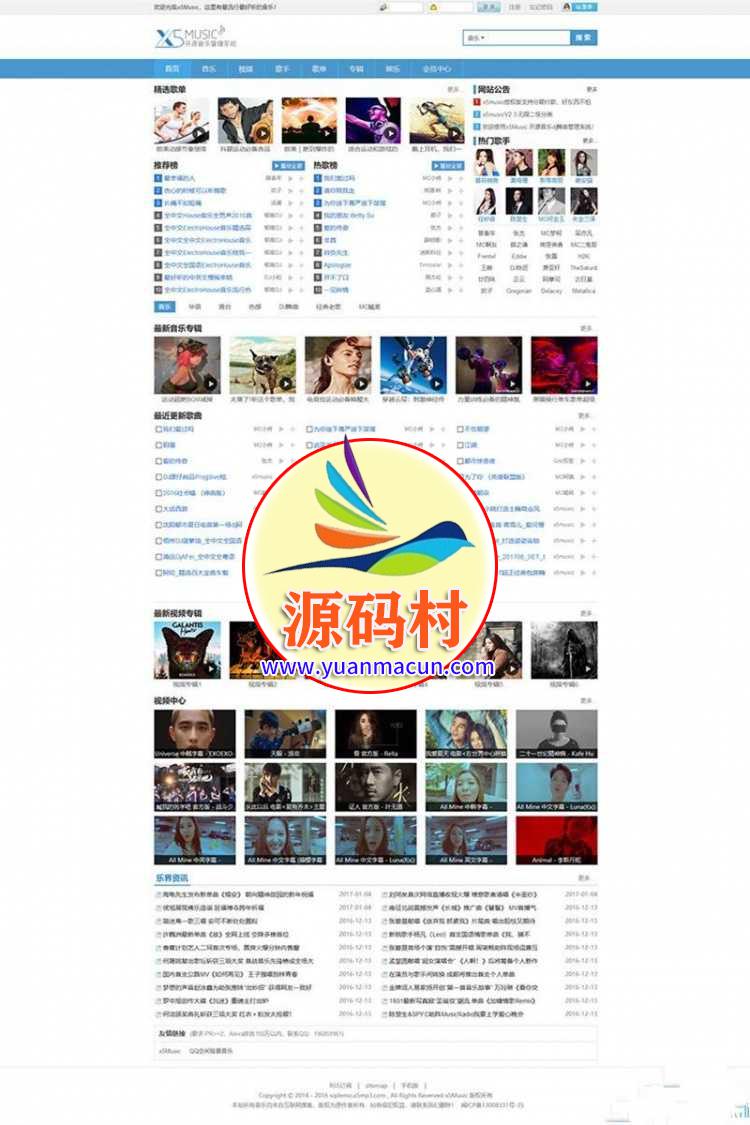 X5music开源音乐管理系统门户源码V3.0授权版 ,第1张 X5music开源音乐管理系统门户源码V3.0授权版 ,20200325164131158512569129835.jpg,第1张