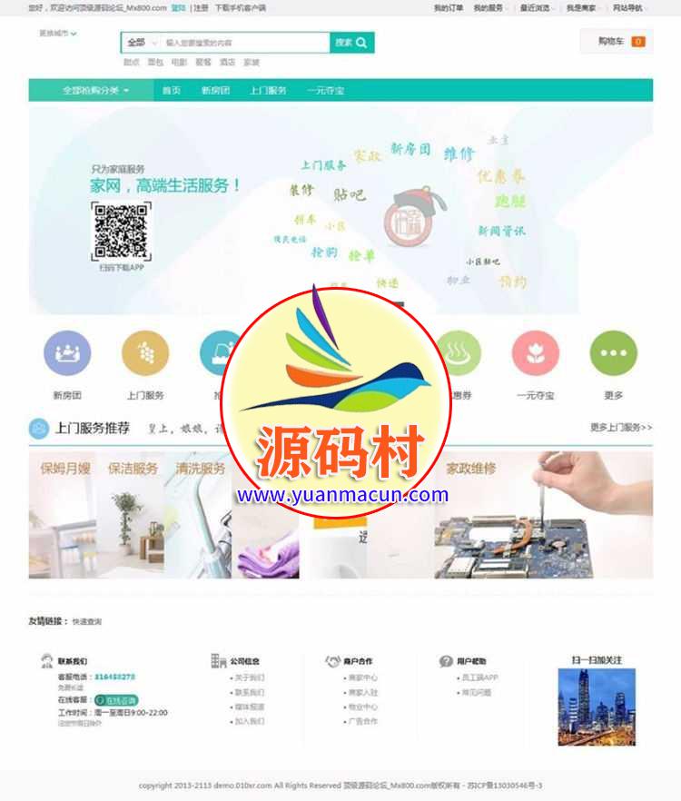 BAOCMS仿阿姨帮和58到家门户网站源码 PC+WAP+微信端 ,第1张 BAOCMS仿阿姨帮和58到家门户网站源码 PC+WAP+微信端 ,20200325214606158514396696465.jpg,第1张