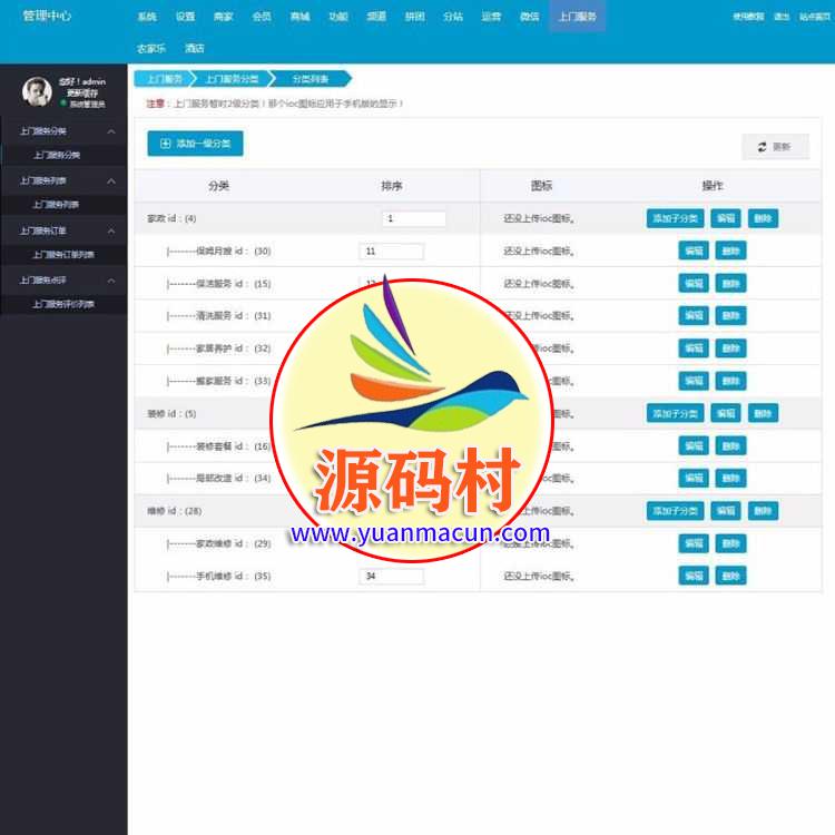 BAOCMS仿阿姨帮和58到家门户网站源码 PC+WAP+微信端 ,第2张 BAOCMS仿阿姨帮和58到家门户网站源码 PC+WAP+微信端 ,20200325214651158514401138992.jpg,第2张