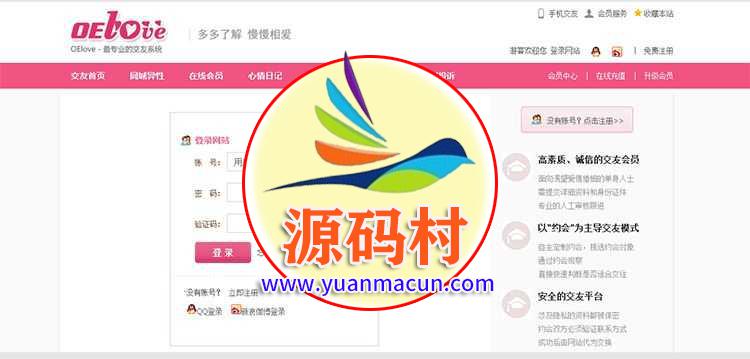 OElove V3.6婚恋交友网站系统运营版开源源码 ,20200325215010158514421023513.jpg,第2张