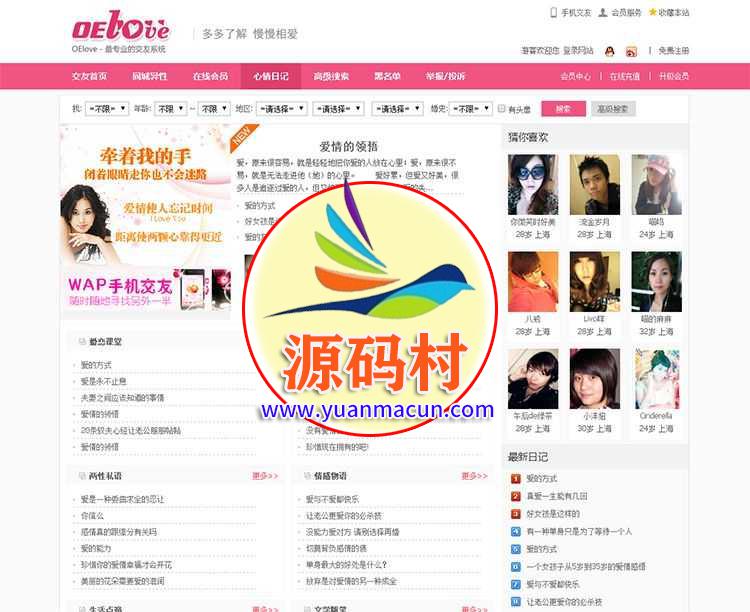OElove V3.6婚恋交友网站系统运营版开源源码 ,20200325215020158514422086970.jpg,第3张