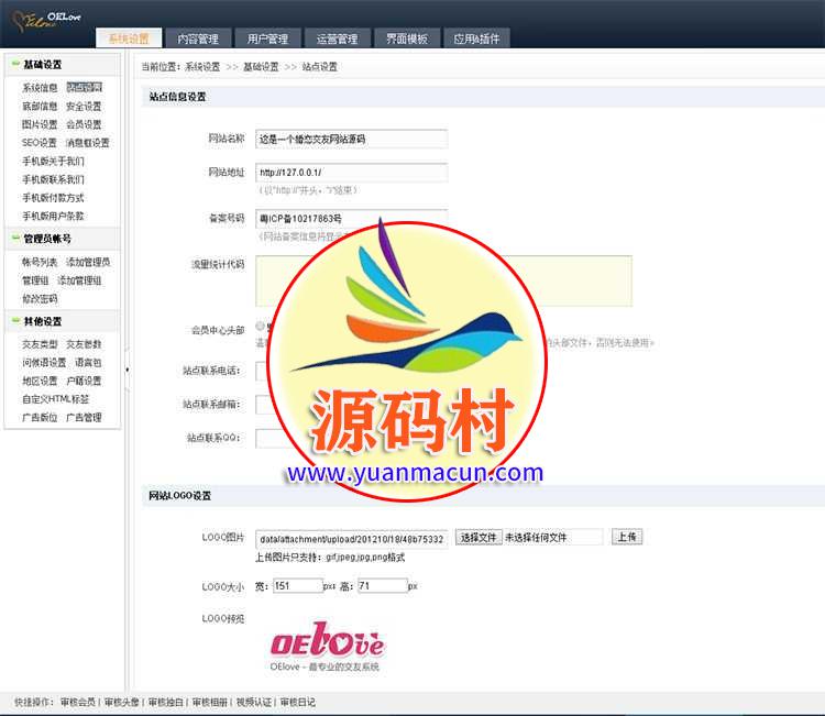 OElove V3.6婚恋交友网站系统运营版开源源码 ,20200325215028158514422846875.jpg,第4张