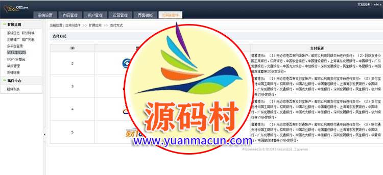 OElove V3.6婚恋交友网站系统运营版开源源码 ,20200325215037158514423752036.jpg,第5张