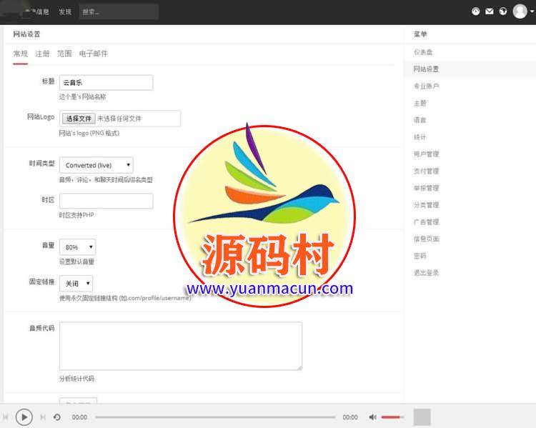 原创音乐分享平台门户网站源码 ,第3张 原创音乐分享平台门户网站源码 ,20200325215753158514467370834.jpg,第3张