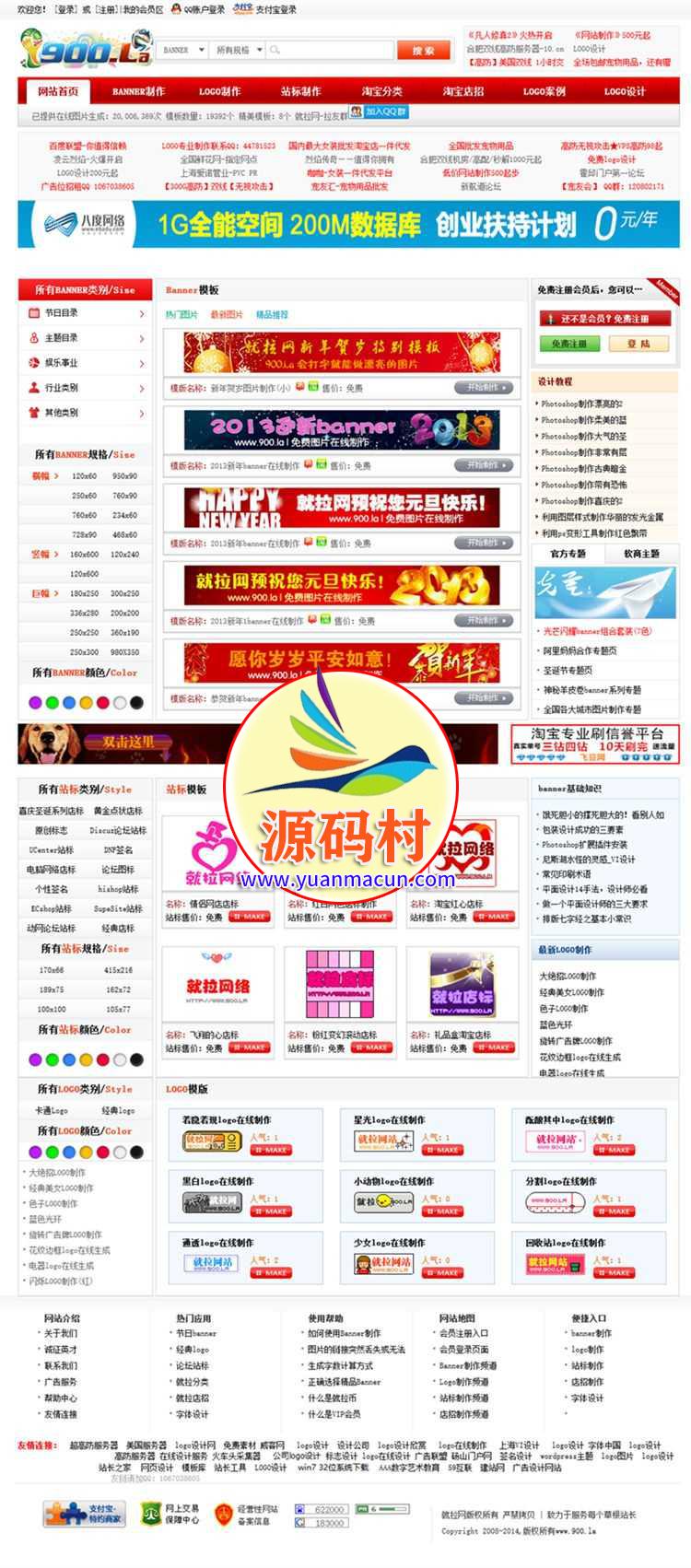 仿900.la就拉网LOGO、BANNER图片在线制作门户网站源码 ,第1张 仿900.la就拉网LOGO、BANNER图片在线制作门户网站源码 ,20200325222226158514614696745.jpg,第1张